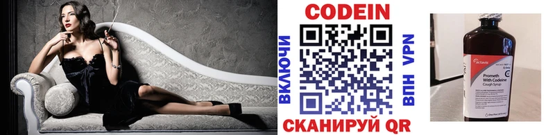 Codein напиток Lean (лин)  Улан-Удэ 