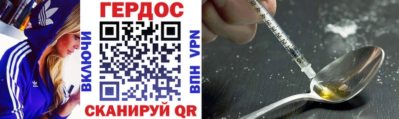 кракен зеркало  магазин продажи наркотиков  Улан-Удэ  ГЕРОИН VHQ 