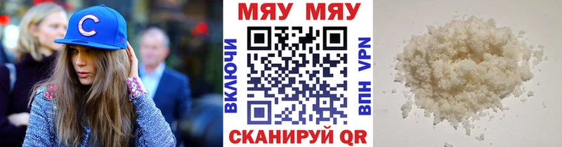 Меф мука  цены наркотик  Улан-Удэ 