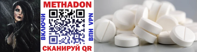 купить наркотики сайты  Улан-Удэ  МЕТАДОН VHQ 