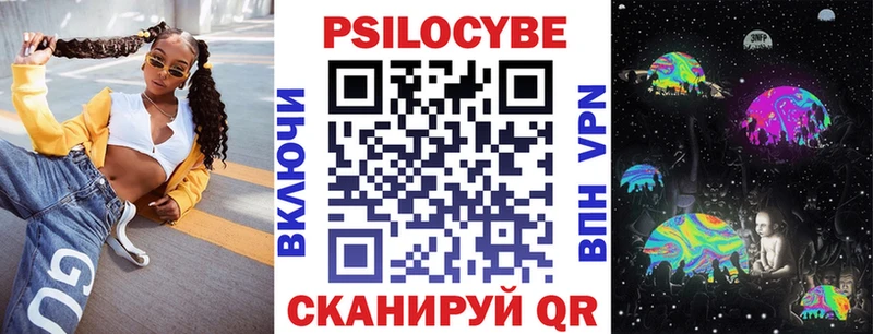 Галлюциногенные грибы Magic Shrooms Улан-Удэ